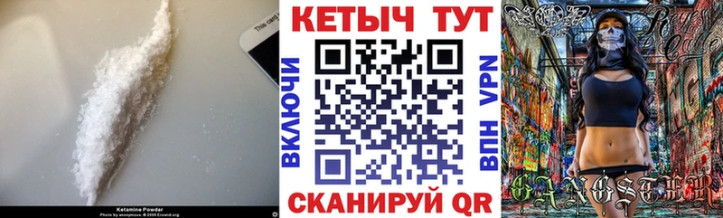 КЕТАМИН VHQ  где продают   Светлогорск 